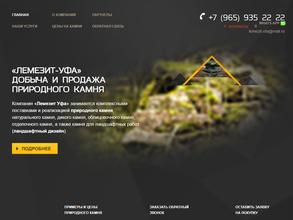 Лемезит Уфа