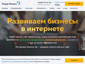 Лидер Поиска