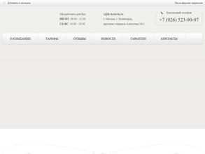 ЛК-Доставка