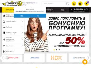 Лодки Поволжья