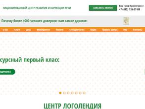 Логолендия