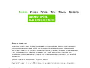 Логопедический кабинет