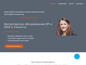 Магия учета