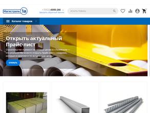 Магистраль1а