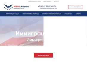 Мама Америка