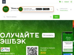 Мама испекла