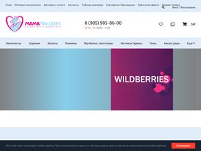 Мамаландия