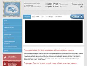 Марка бетона