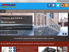 Мастер на час