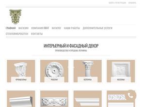 Мав Лепнина