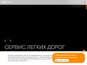 Юг-Авто LADA Майкоп