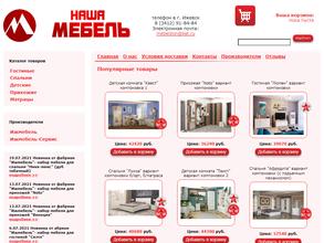 Мебель Наша