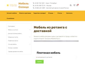 Мебель Солнца