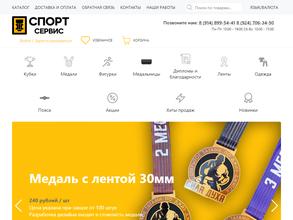 Спорт сервис