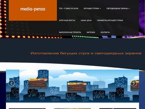 Медиа-Пенза