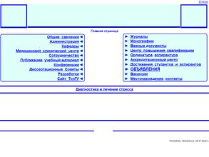 Тульский государственный университет