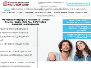 Многофункциональный ипотечный центр