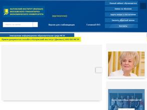 Калужский институт