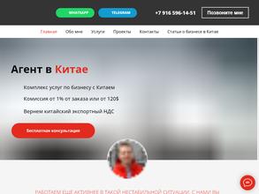 Бюро переводов с китайского языка