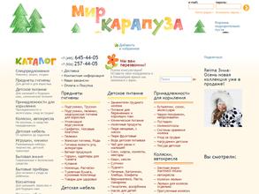 Мир карапуза