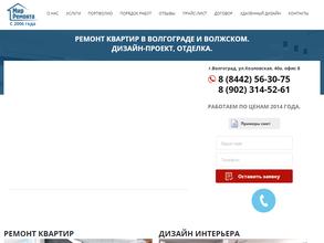 Мир ремонта