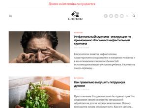 Мисс`тер Мира