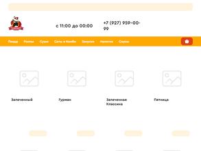 Мистер панда