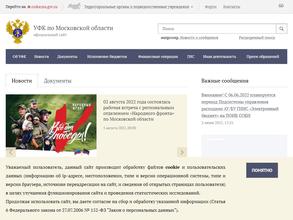 Управление Федерального казначейства по Московской области