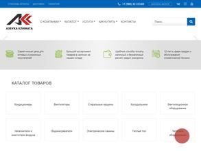 Азбука климата