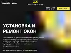 Компания по ремонту окон