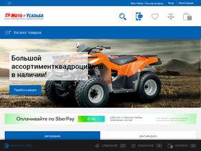 Мототехника