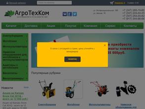 Магазин садовой техники