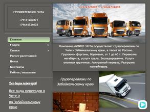 Мувинг-Чита