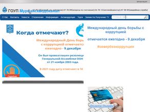 Мурманскводоканал