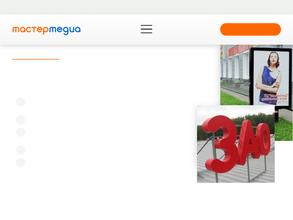 Мастер Медиа