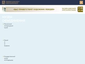 Литературный музей