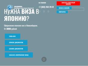 Академвиза