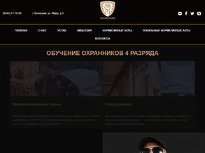 Волжский учебный центр подготовки частных охранников Нацгвардия