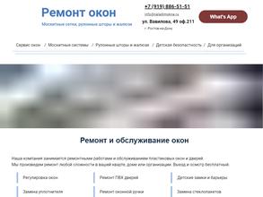 Наладим окна