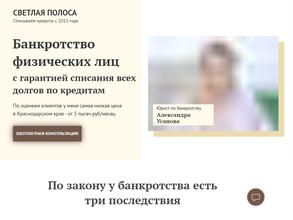 Светлая полоса