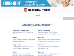 Новая Ивантеевка