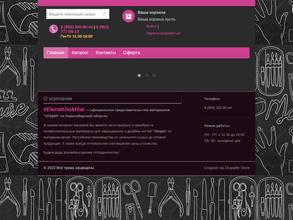 Опция Маникюр