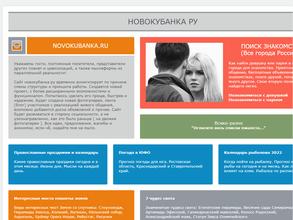 Новокубанская фотогалерея онлайн