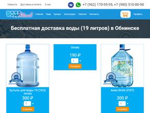 Вода Обнинск