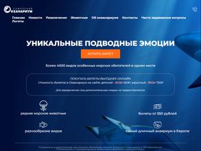 Самарский океанариум