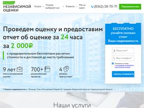 Агентство независимой оценки