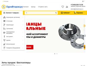 Однавторая.ру