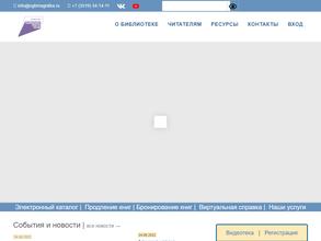 Библиотека семейного чтения филиал №5 им. Р.А. Дышаленковой