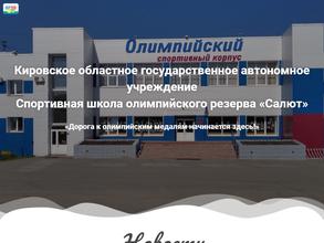 Олимпийский