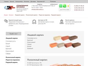 Строительная Керамика